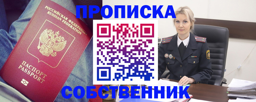 прописка иностранных граждан в Межгорье