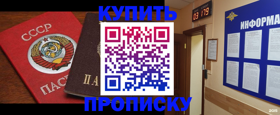 временная регистрация надежно в Межгорье