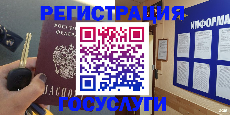 купить прописку в Межгорье