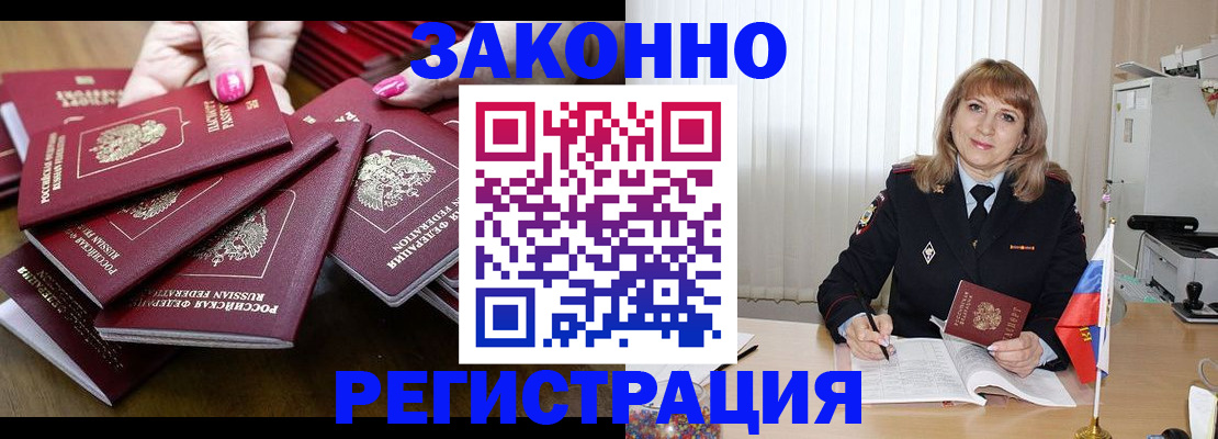 прописка для кредита в Межгорье
